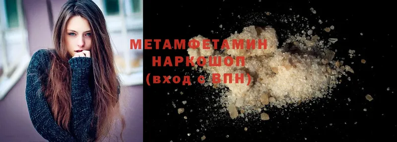 omg tor  Котельниково  Первитин Methamphetamine 